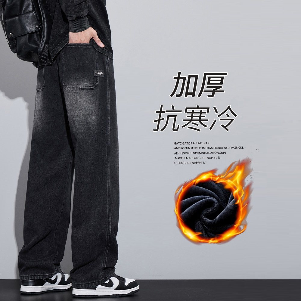 美式牛仔裤男士春秋冬季宽松直筒休闲裤加绒加厚潮牌中青年阔腿裤