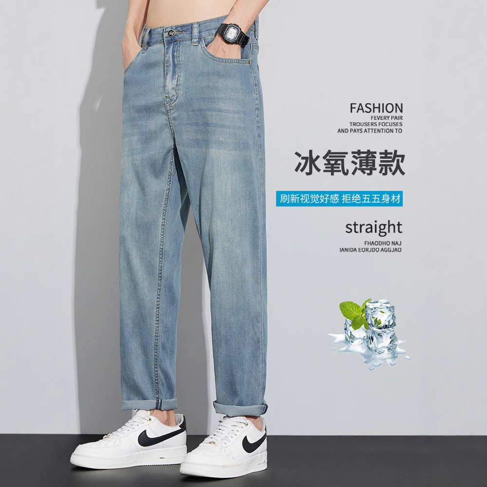 冰丝牛仔裤男士夏季新薄款宽松天丝弹力直筒裤美式潮牌休闲长裤子