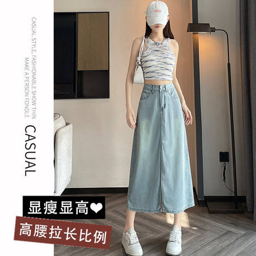 天丝开叉薄牛仔半身裙女夏季高腰