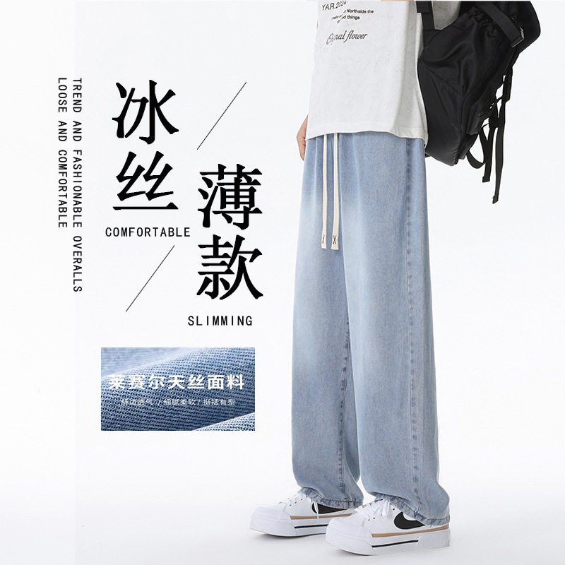美式复古牛仔裤男士夏季新薄款宽松直筒休闲阔腿裤潮流百搭长裤子