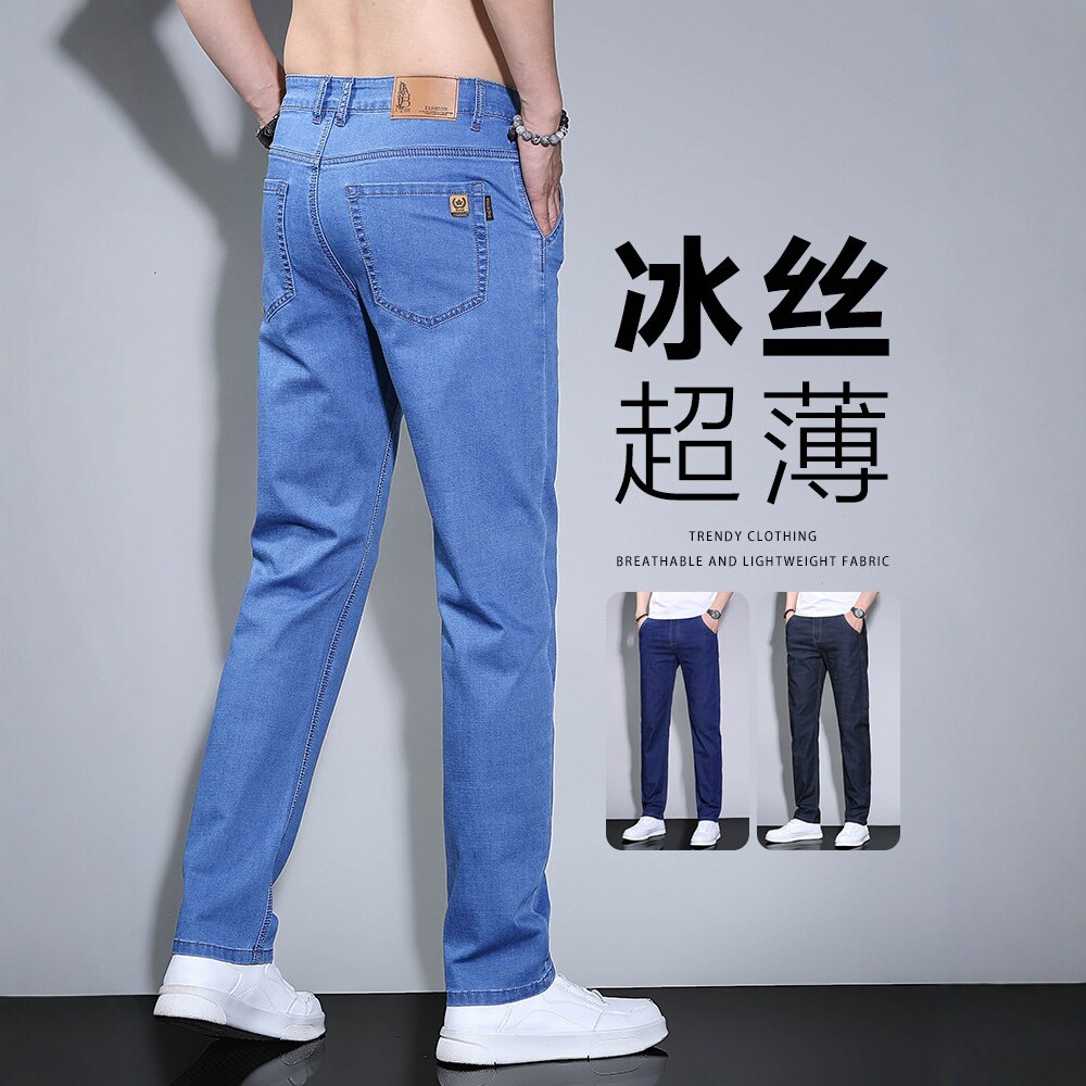冰丝超薄款牛仔裤男士夏季高端宽松弹力直筒裤潮牌百搭休闲长裤子