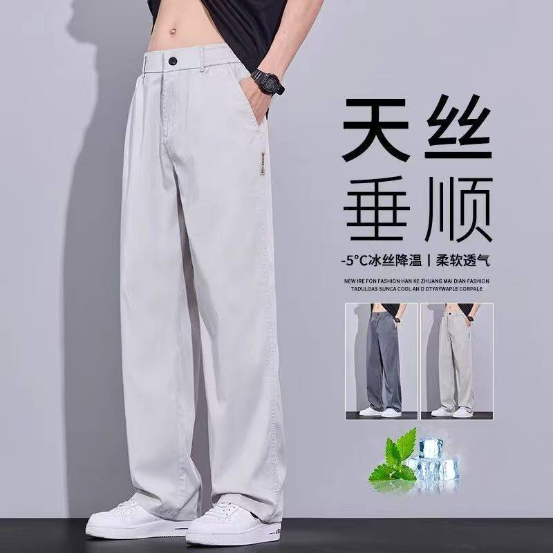 天丝休闲裤男士夏季新薄款宽松垂感阔腿运动裤商务潮牌直筒长裤子