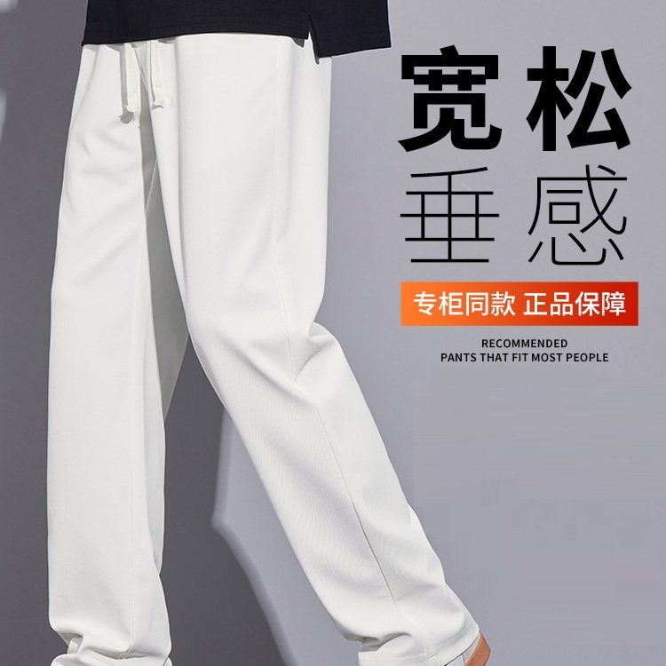 春秋夏季新款休闲裤男款冰丝宽松垂感直筒阔腿运动潮牌休闲长裤子
