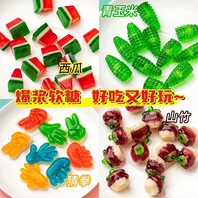 爆浆软糖爆汁橡皮糖小朋友立体软糖夹心水果味零食批发摆地摊糖果