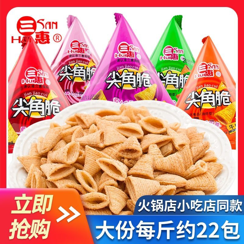 尖角脆妙脆角散装大袋装锅巴KTV火锅店休闲小零食批发小包装