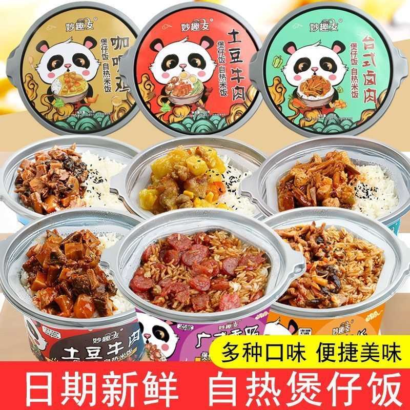 煲仔饭自热米饭桶装宿舍免煮泡香肠咖喱多口味盖浇饭即食速食品