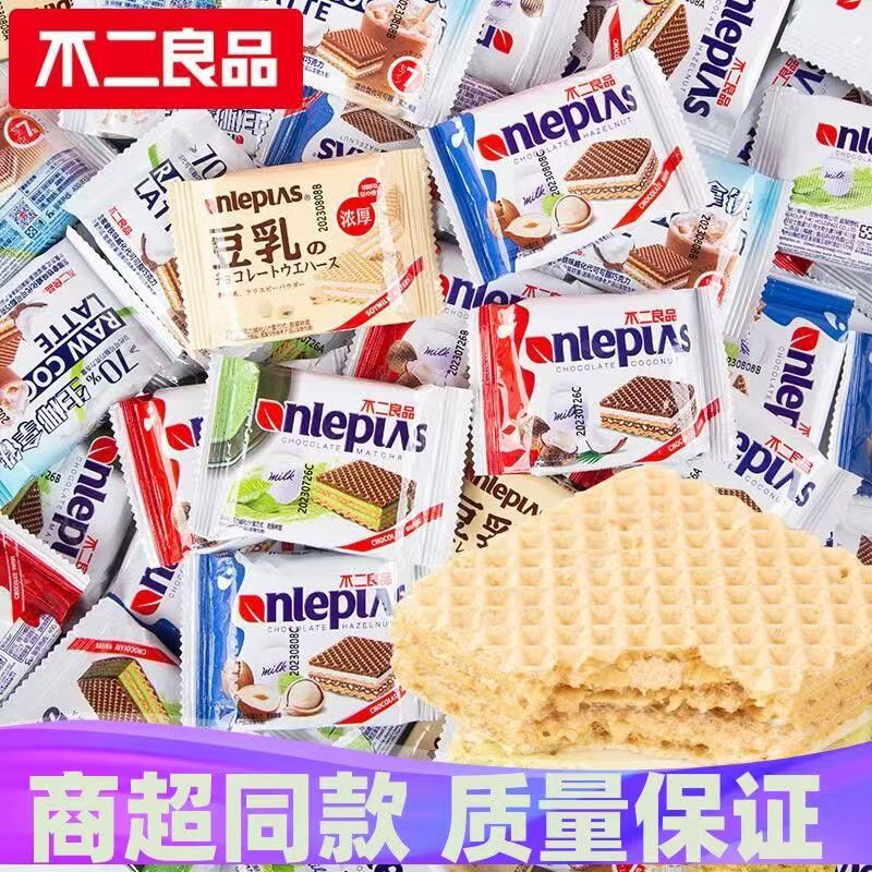 不二良品威化饼干早餐榛子抹茶豆乳味夹心休闲零食小吃办公室零食