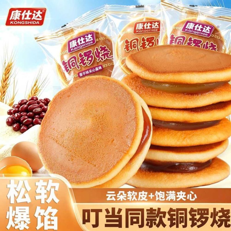 铜锣烧糕点大个豆沙夹心早餐网红同款休闲零食特价批发下午茶整箱