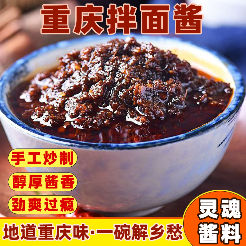 重庆小面调料桶装正宗麻辣辣椒酱小面馆同款调料家用商用一料多用