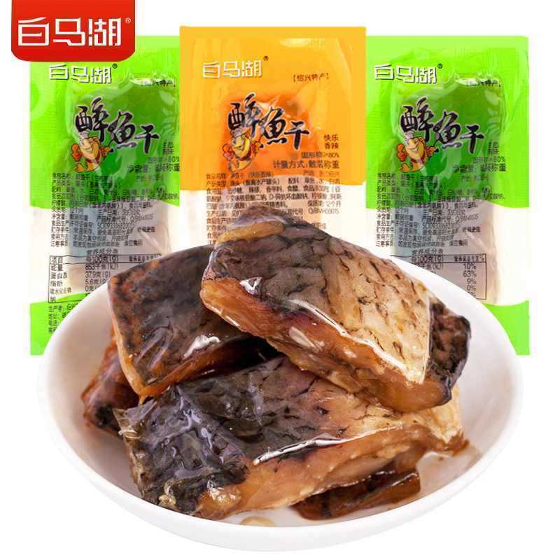 白马湖醉鱼干250g绍兴特产即食鱼干鱼排散装醉鱼休闲解馋下酒零食