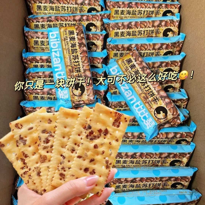 0反式脂肪酸黑麦海盐苏打饼干薄脆解馋休闲零食批发