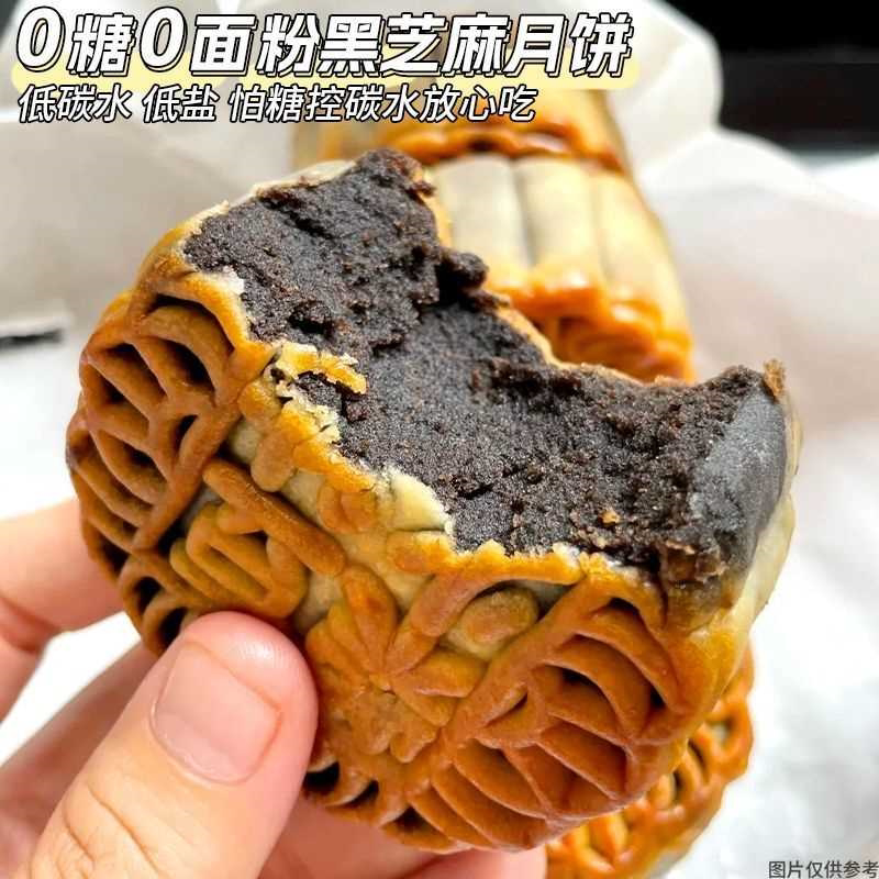 0面粉0糖】低碳水无糖荞麦青稞月饼粗粮五仁多口味中秋送礼盒团购