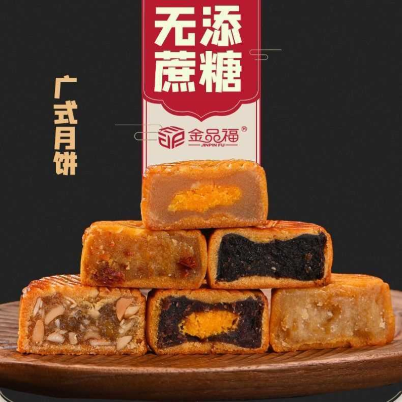无添蔗糖多口味月饼中秋礼箱蛋黄莲蓉豆沙五仁无糖精广式五仁月饼
