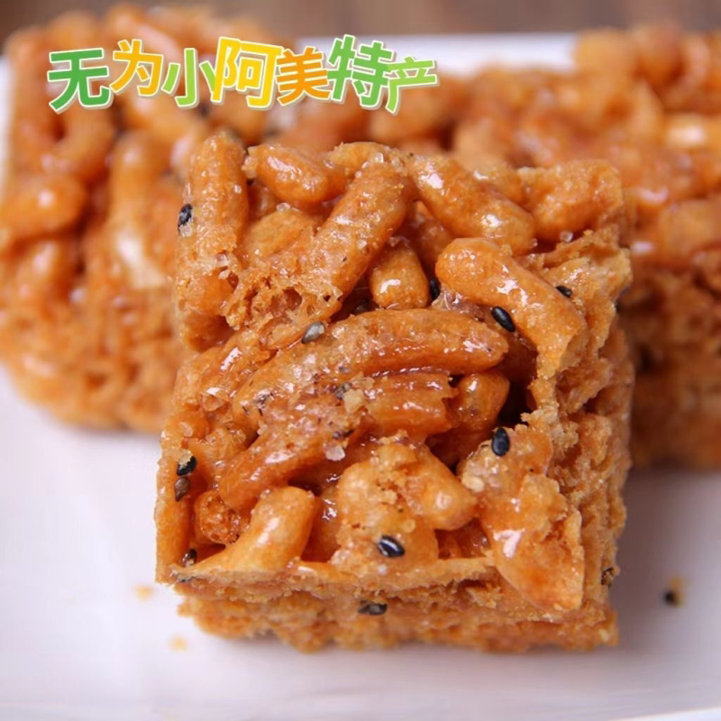 安徽无为特产酥脆硬沙琪玛麦芽糖鸡蛋散子传统糕点零食500g