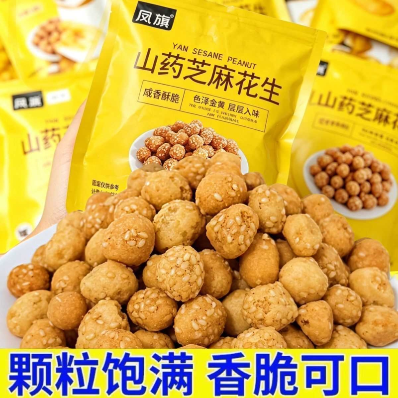 整箱4大包】山药芝麻花生香酥花生豆炒货特产休闲下酒菜解馋零食