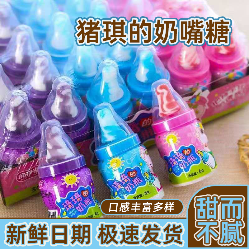 奶嘴糖奶瓶糖小猪趣味果味跳跳糖零食创意儿童糖果卡通棒棒糖批发