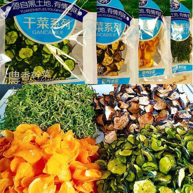 豆角干土豆干茄子干黄瓜干东北农家干菜豆角丝土豆片茄子片黄瓜片