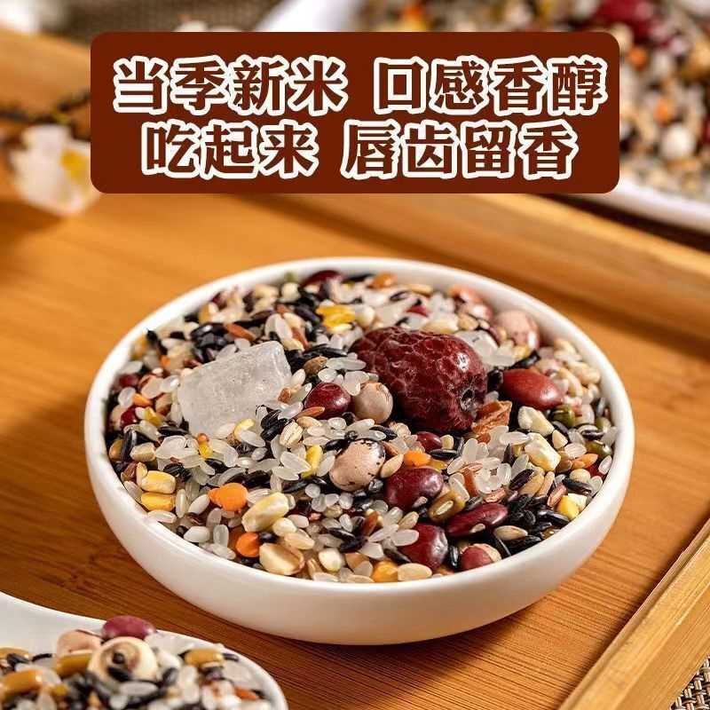 粗粮养生粥五谷杂粮粥组合八宝粥原营养早餐杂粮粥月子熬粥小包装