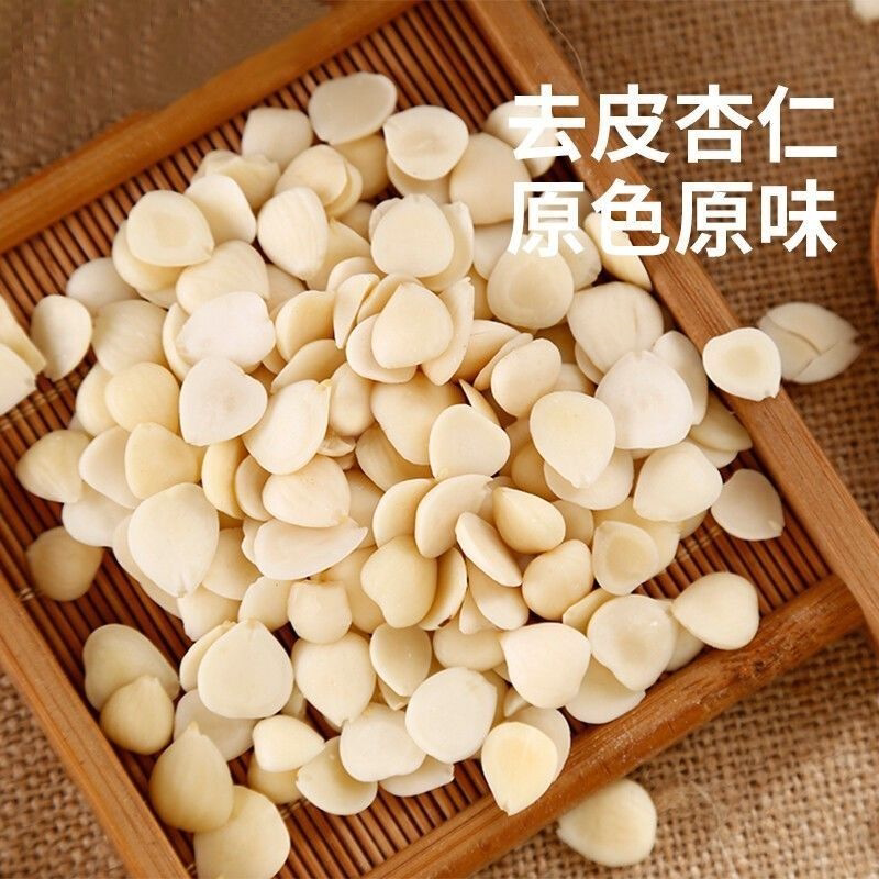 去皮南北杏仁新货原味承德南北杏正宗杏仁露无硫豆浆食用煲汤干货