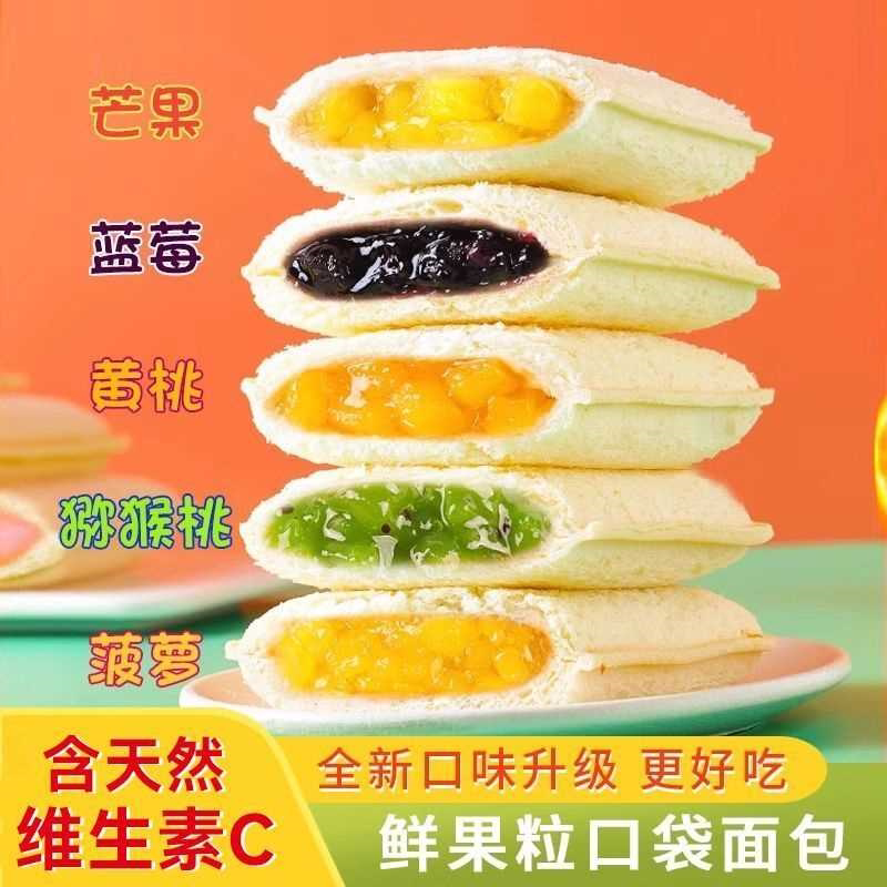 网红乳酸菌小口袋面包水果味菠萝营养早餐软面包零食品速食整箱