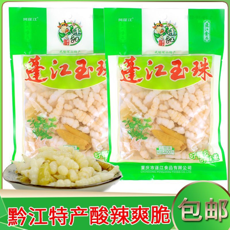 重庆黔江特产阿蓬江玉珠200g袋装地牯牛宝塔菜泡菜即食下饭菜