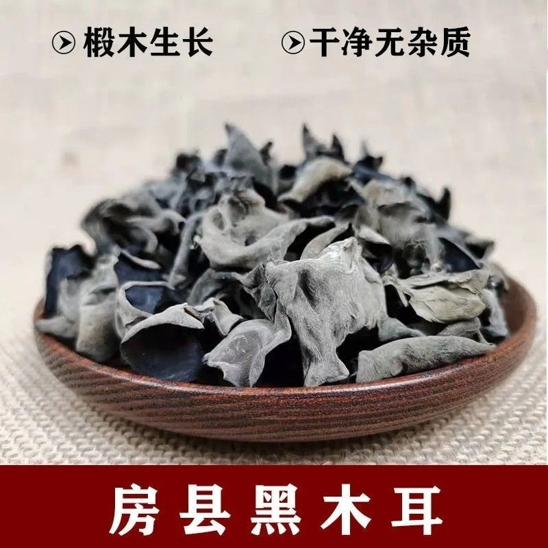 湖北省房县椴木黑木耳大耳!
