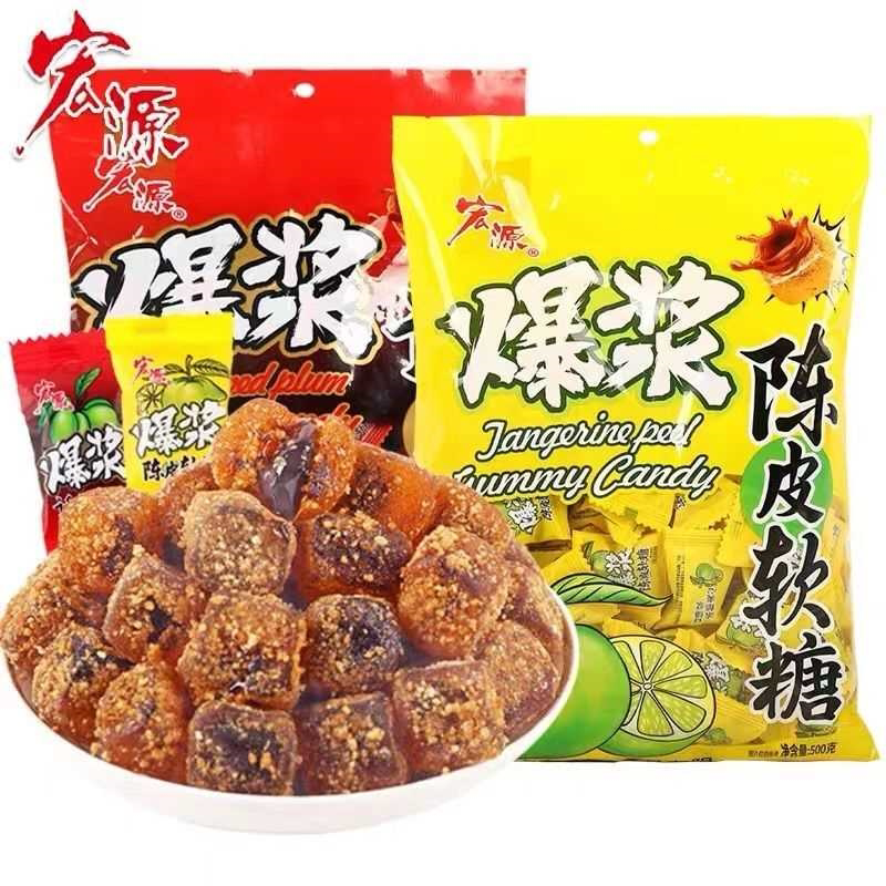 正宗宏源爆浆陈皮糖前台招待夹心橡皮软糖酸甜开胃小零食网红糖果