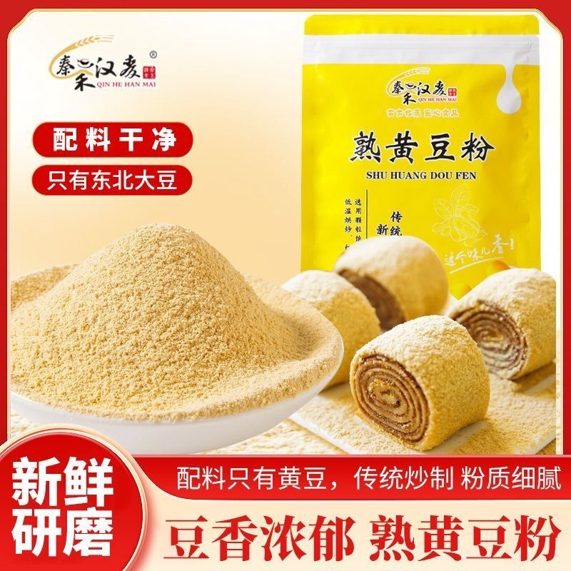 黄豆面炒熟黄豆粉501克熟粉烘焙商用即食糍粑驴打滚豆乳奶茶烧烤