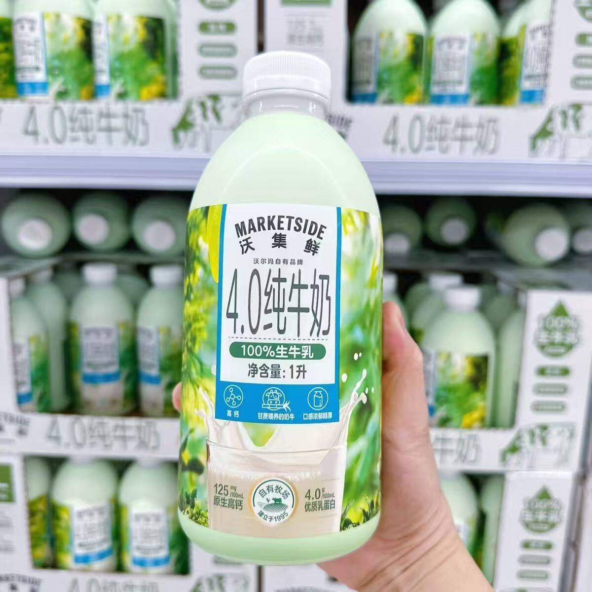 沃尔玛沃集鲜4.0高蛋白纯牛奶100%生牛乳1L大瓶装学生奶早餐搭档