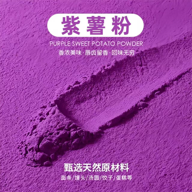 果蔬天然食用色素家用南瓜菠菜紫薯馒头小包装烘焙上色专用原料