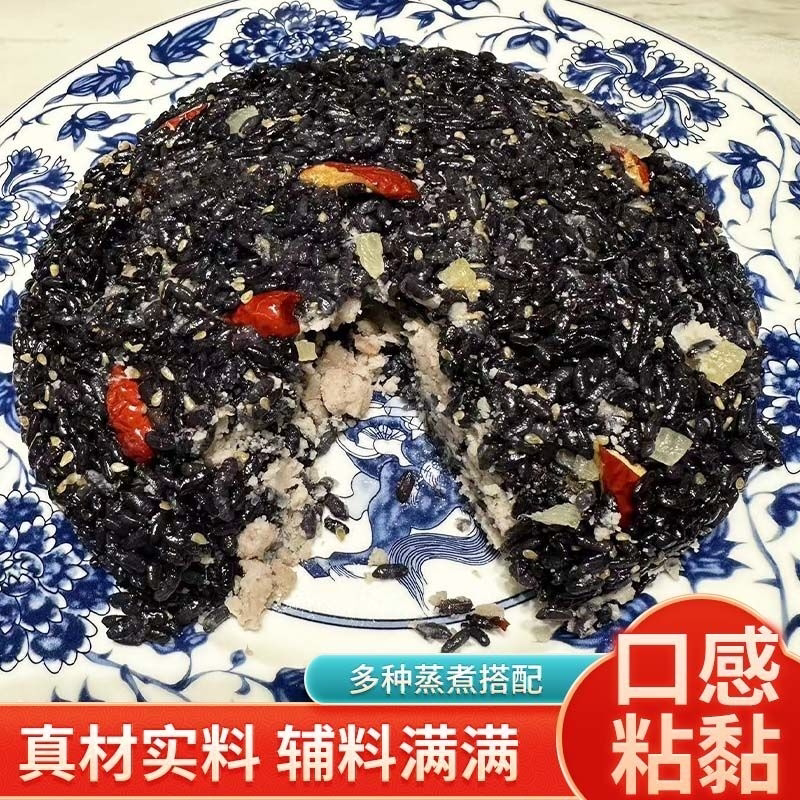 芋泥乌米饭年夜饭软糯香甜蒸煮简餐方便营养500克懒人