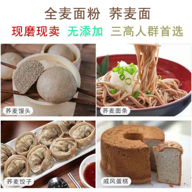 荞麦面粉纯荞麦面乔麦饸饹面条桥面正宗荞麦面甜荞面粉芥麦面粉