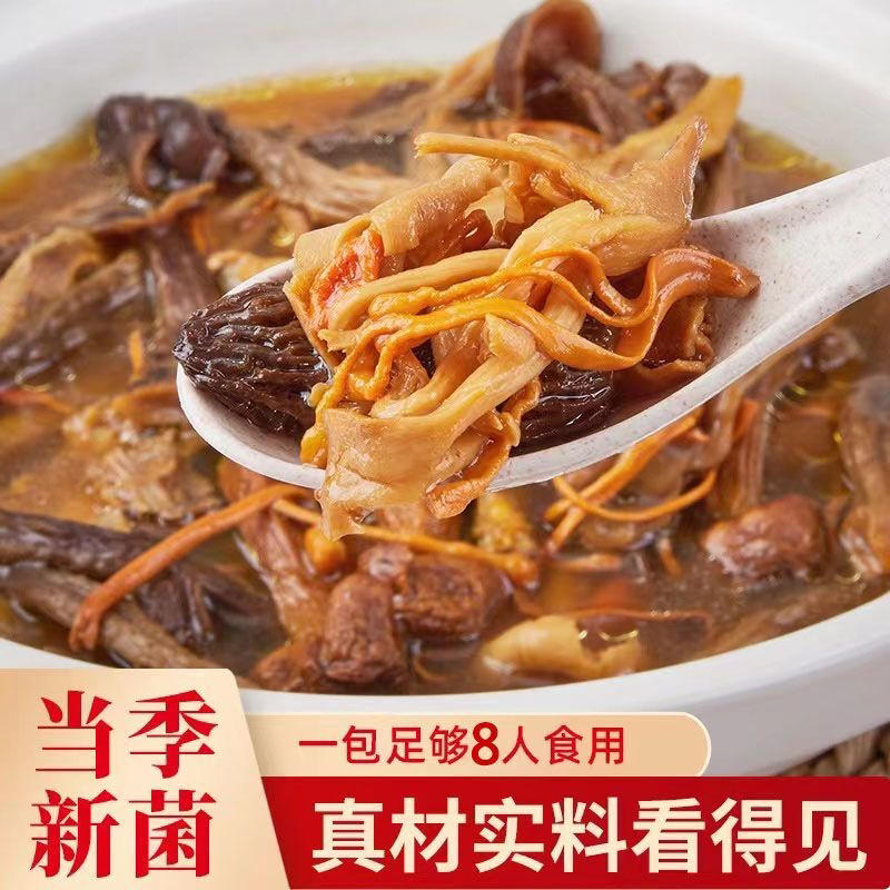 云南七彩菌汤包松茸菌菇包羊肚菌虫草花无红枣枸杞炖鸡排骨鸽子汤