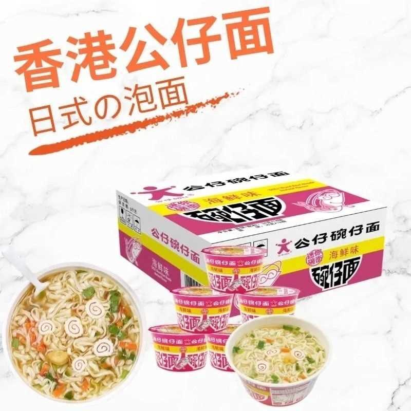迷你版公仔面迷你泡面小公仔面迷你碗仔面海鲜牛肉排骨味5月新货
