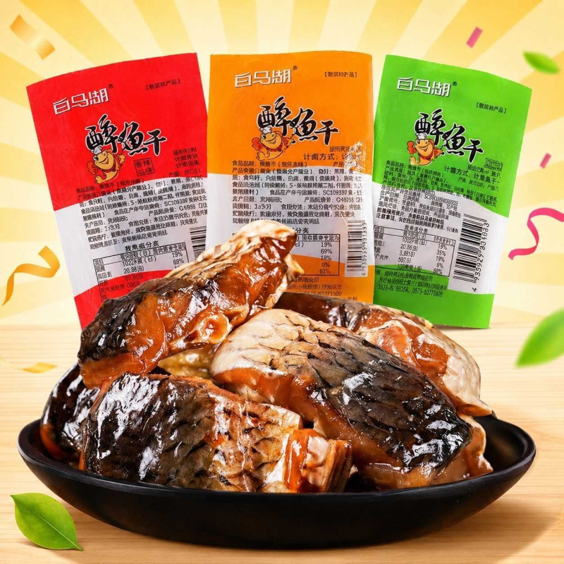 白马湖醉鱼干散称即食鱼干休闲零食解馋小吃真空包装新鲜草鱼鱼肉