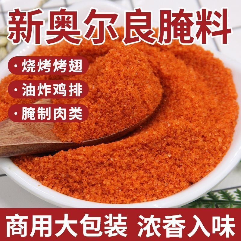新奥尔良腌料烤鸡烧烤油炸商用鸡锁骨批发腌制炸鸡5斤装