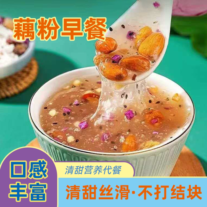农道好物奇亚籽坚果水果藕粉羹颗粒速溶腹代营养早餐即食免煮粥