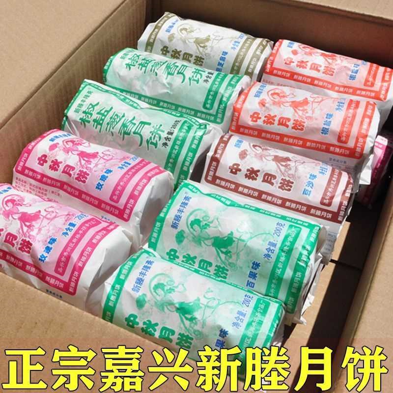 正宗嘉兴新塍月饼老式苏式月饼酥皮黑芝麻豆沙椒盐百果玫瑰老月饼