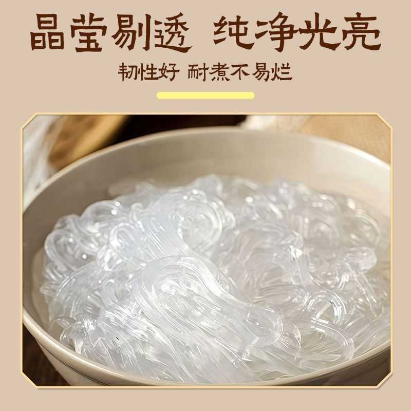 吉味先锋水晶粉丝80g火锅粉丝凉拌菜炖菜砂锅粉炖酸菜细粉条袋装