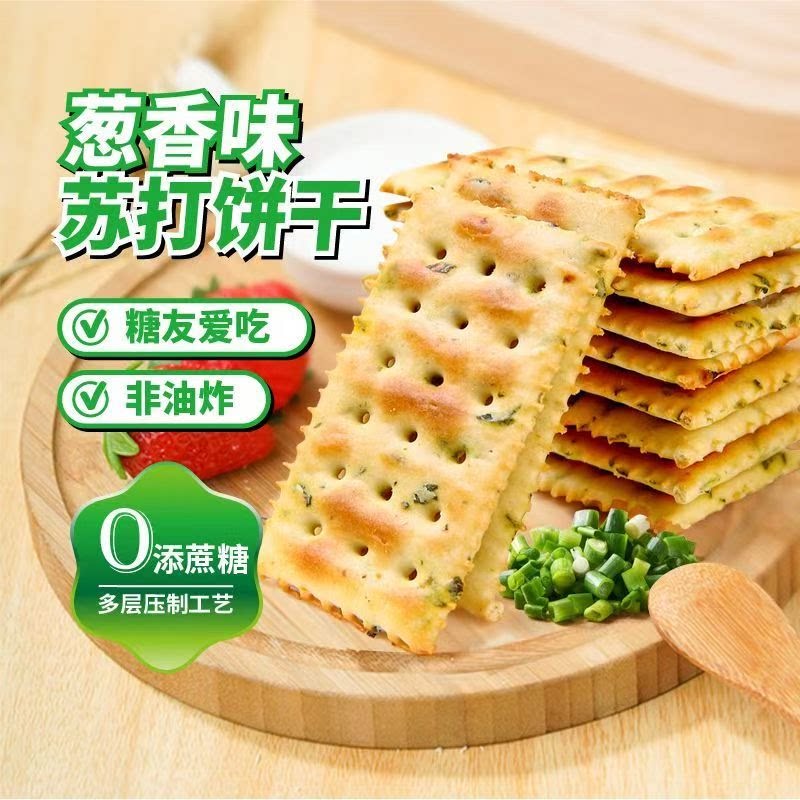 香葱苏打饼干咸葱花饼干办公休闲零食学生早餐代餐解馋点心批发