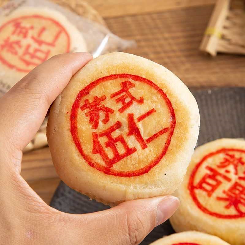 苏式酥皮老式五仁月饼酥皮月饼休闲椒盐老款老式传统手工月饼点心