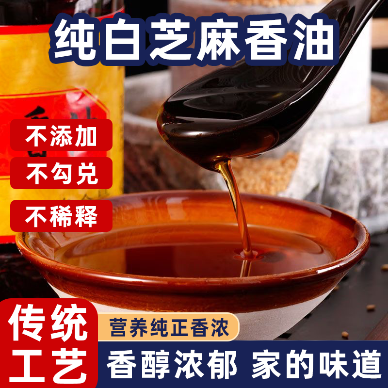 芝麻油护肤香油洗脸纯正无添加白芝麻香油家用正宗小瓶纯小磨香油