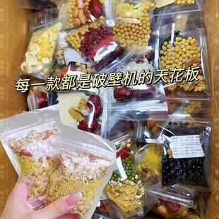 破壁機食材包豆漿原料家用五谷雜糧生豆組合營養早餐專用搭配混合