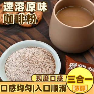 爱啡仕速溶咖啡商用大包装卡布奇诺蓝山摩卡咖啡粉三合一固体饮料