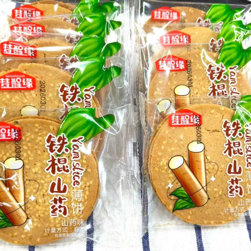 铁棍山药薄饼芝麻手工薄片薄脆煎饼整箱休闲零食代餐饼独立包装