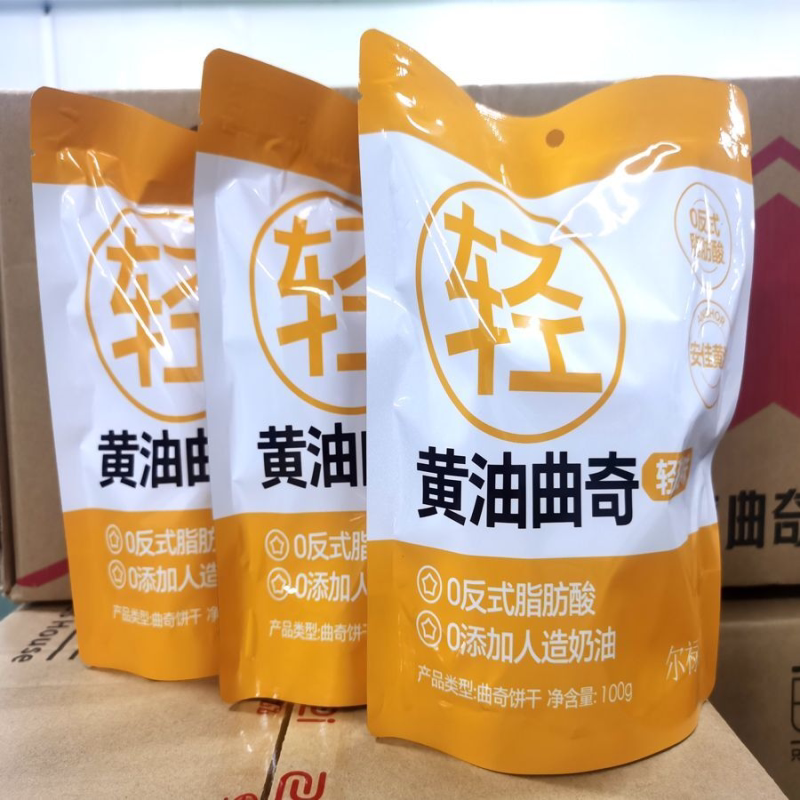 不甜的黄油曲奇饼干下午茶糕点心宿舍网红无添加解馋小零食淡甜味