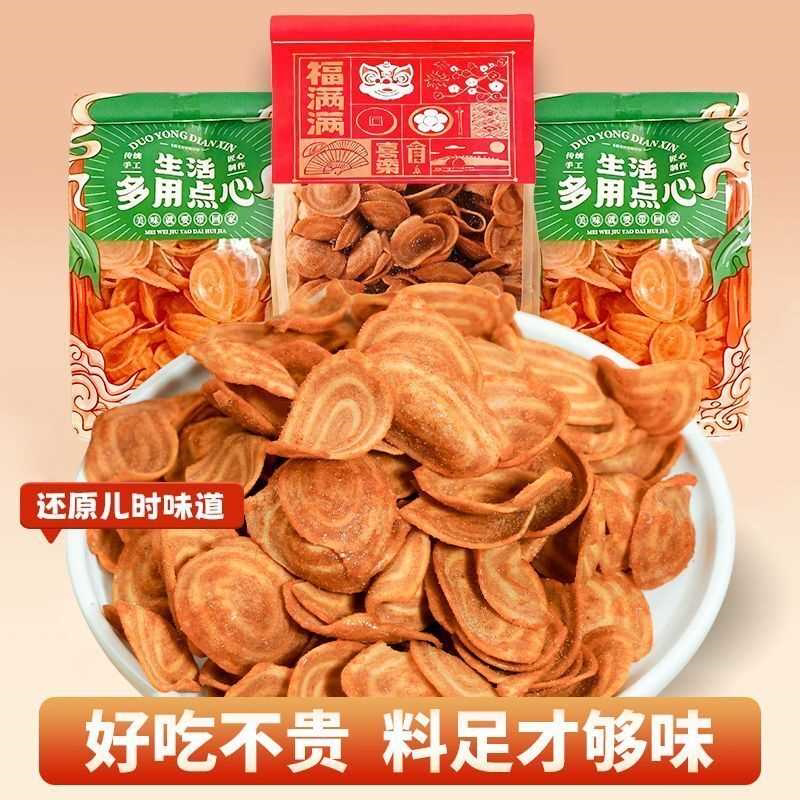 猫耳酥猫耳朵原味香辣装网红特产儿时怀旧休闲小零食薯片整箱批发