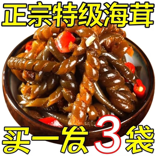 新鲜即食】酸辣海松茸即食凉拌海蓉菜开胃解腻下饭菜低卡山药粉条