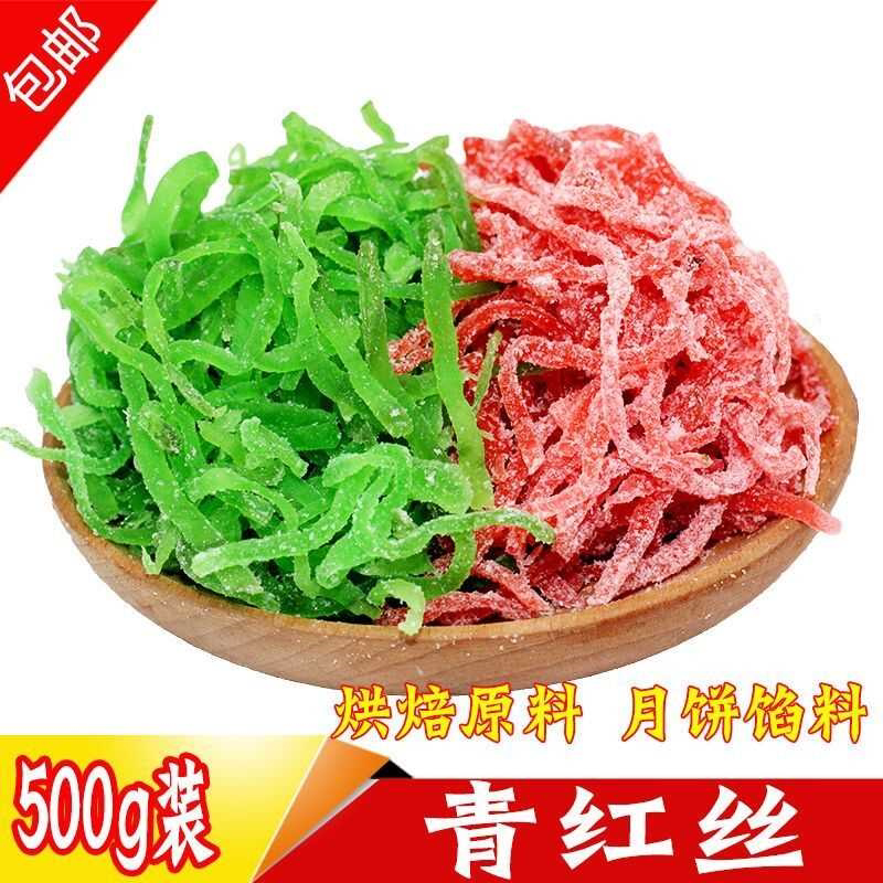 芥菜青红丝果脯玫瑰红丝红绿丝青丝糕点配料烘焙宝月饼食用
