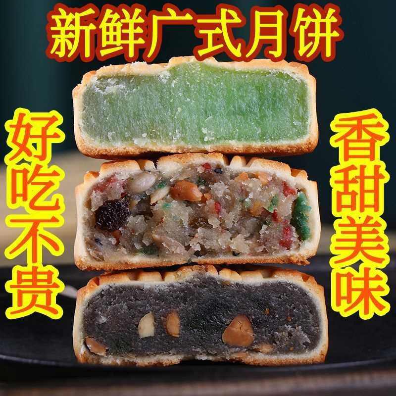 广式正宗五仁月饼老五仁月饼黑芝麻月饼老式传统糕点中秋送礼月饼